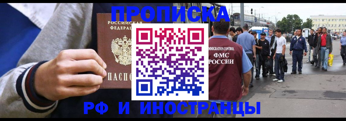 прописка для военкомата в Усть-Илимске