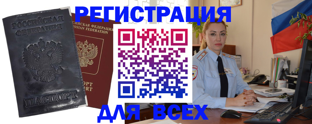 временная регистрация в квартире в Усть-Илимске