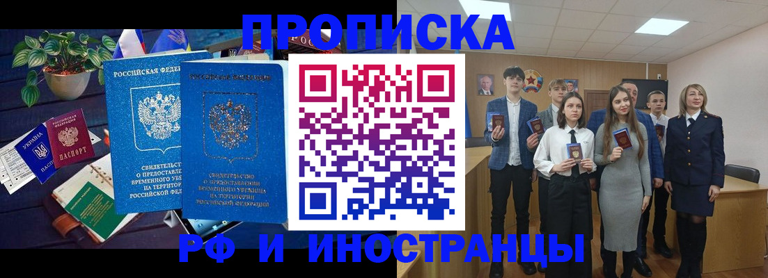 временная регистрация гарантия в Усть-Илимске